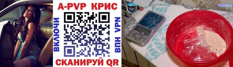 A PVP кристаллы  Купить  Катав-Ивановск 