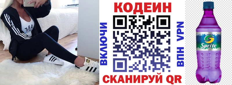 Кодеиновый сироп Lean Purple Drank  Купить  Катав-Ивановск 