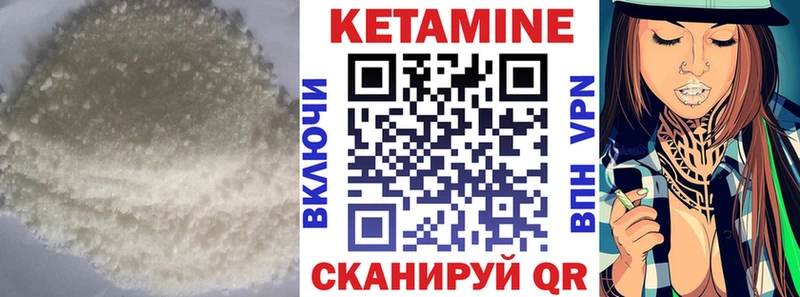 Купить  Катав-Ивановск  Кетамин ketamine 