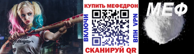 Меф мяу мяу  Катав-Ивановск